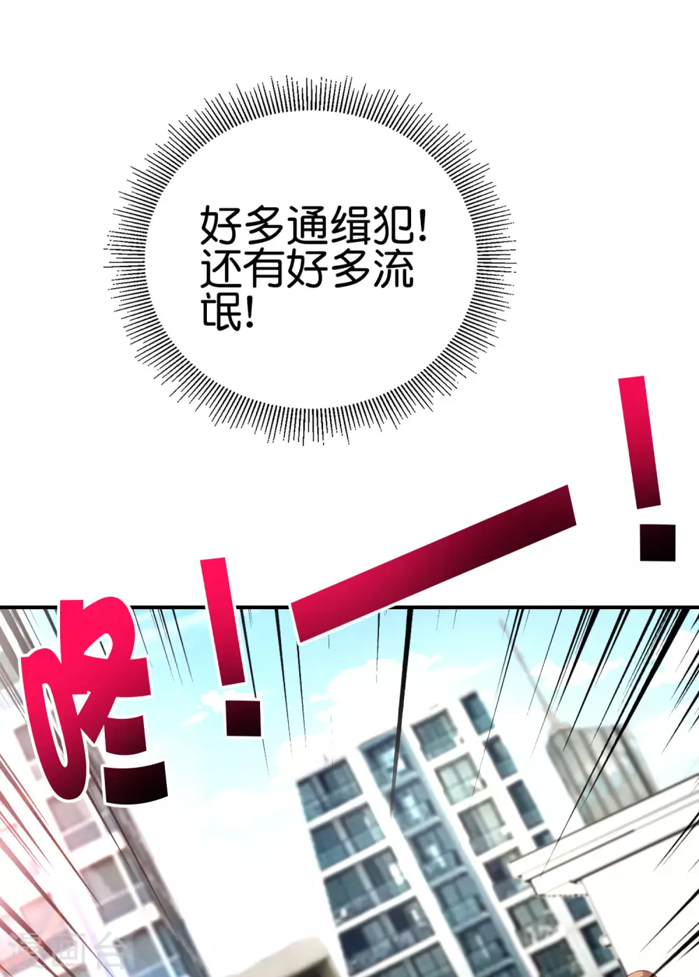 第101话 科学修真-第101话