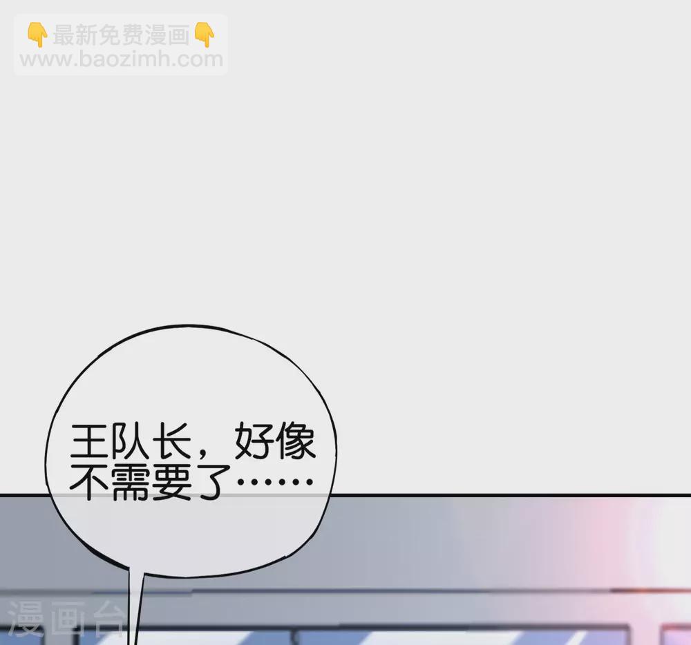 第101话 科学修真-第101话