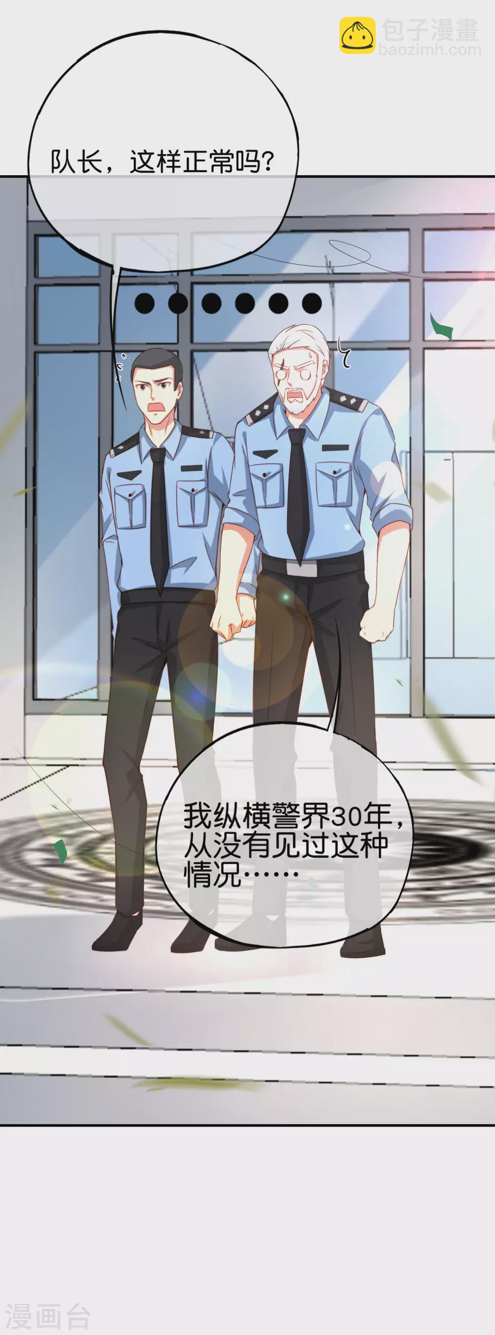 第101话 科学修真-第101话