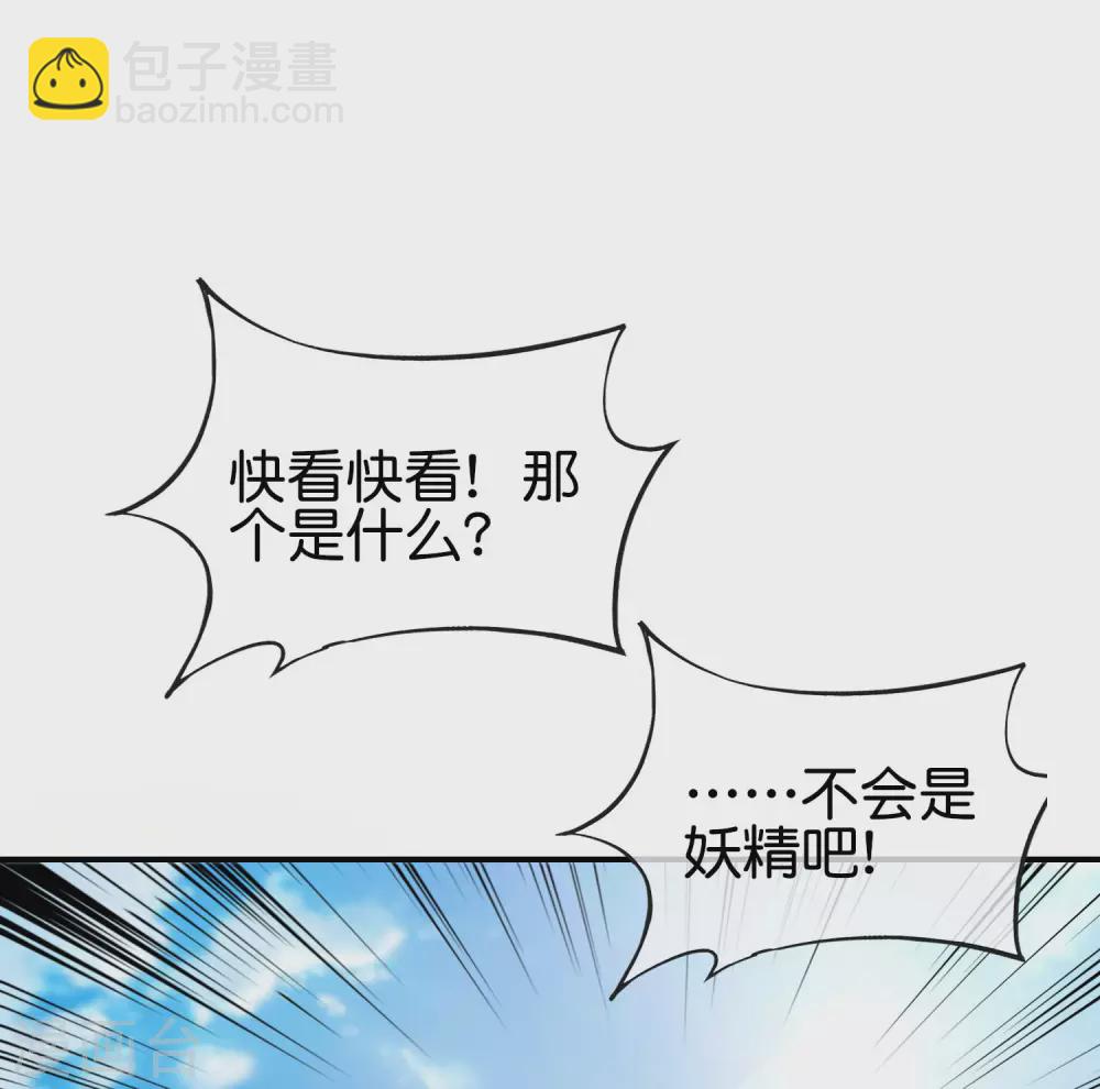 第101话 科学修真-第101话