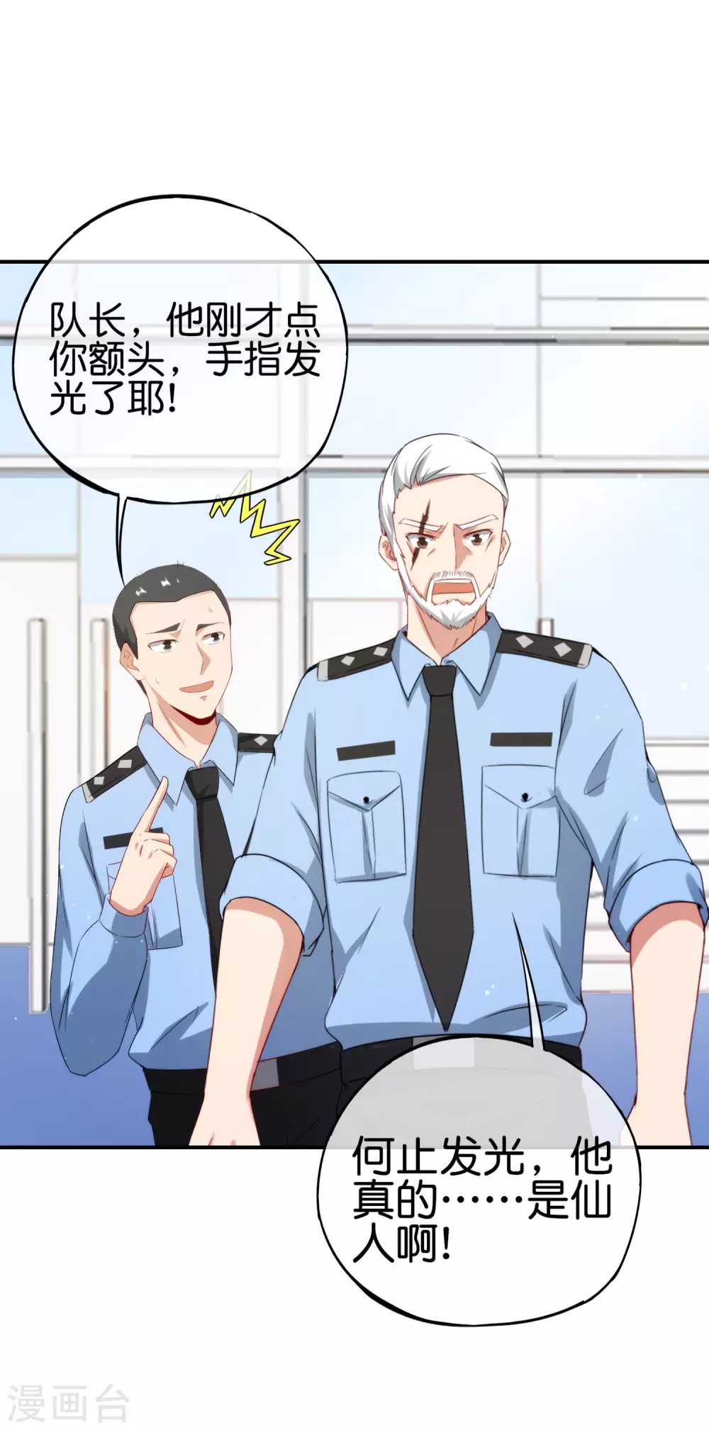 第101话 科学修真-第101话