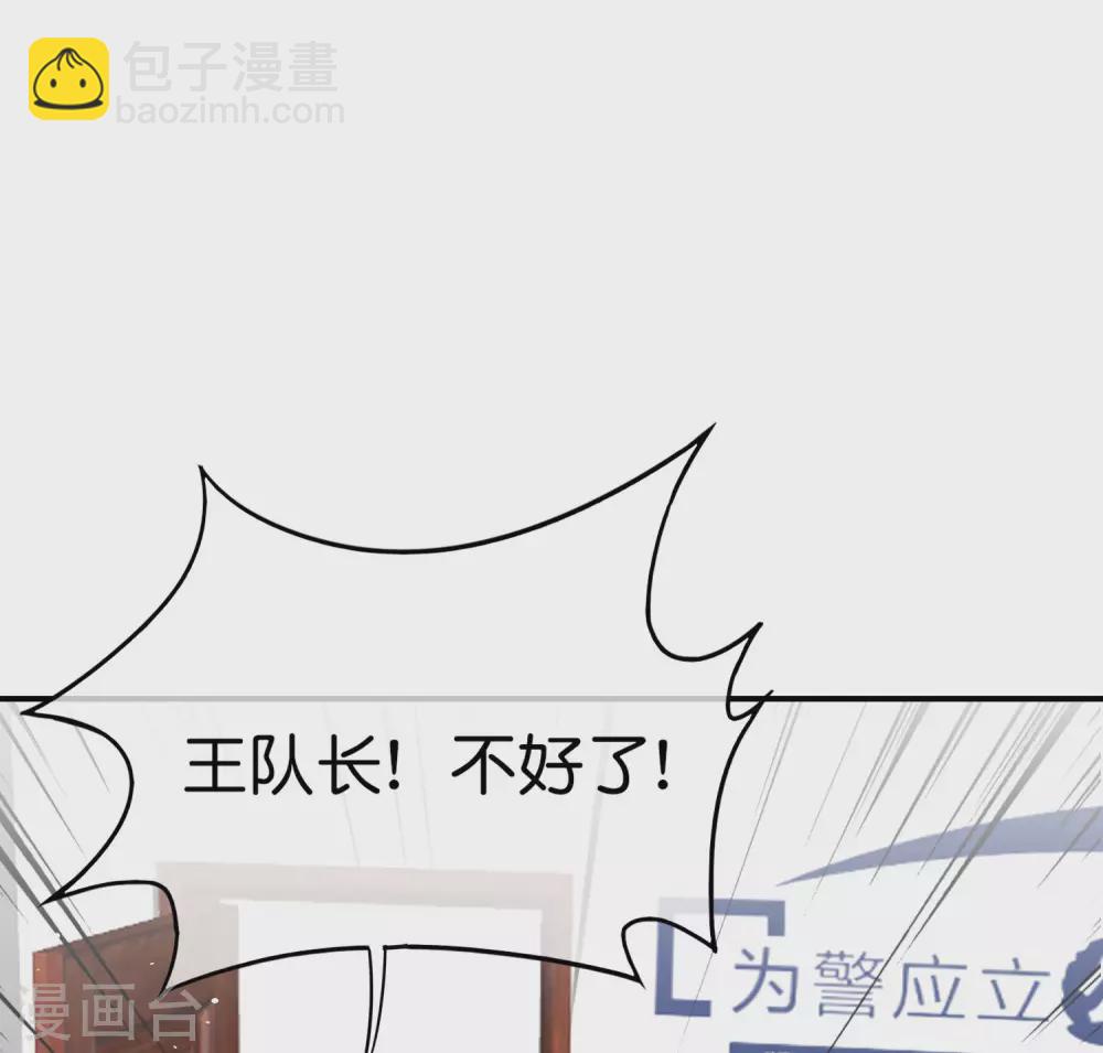 第101话 科学修真-第101话
