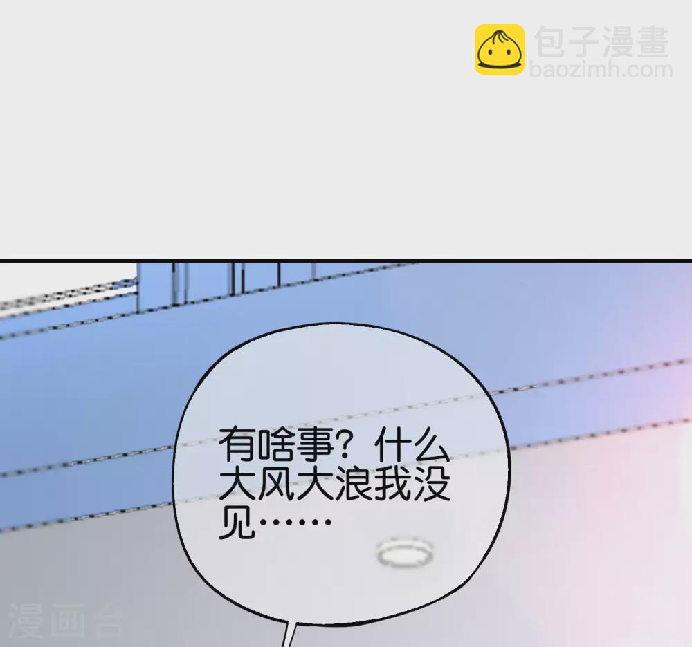 第101话 科学修真-第101话