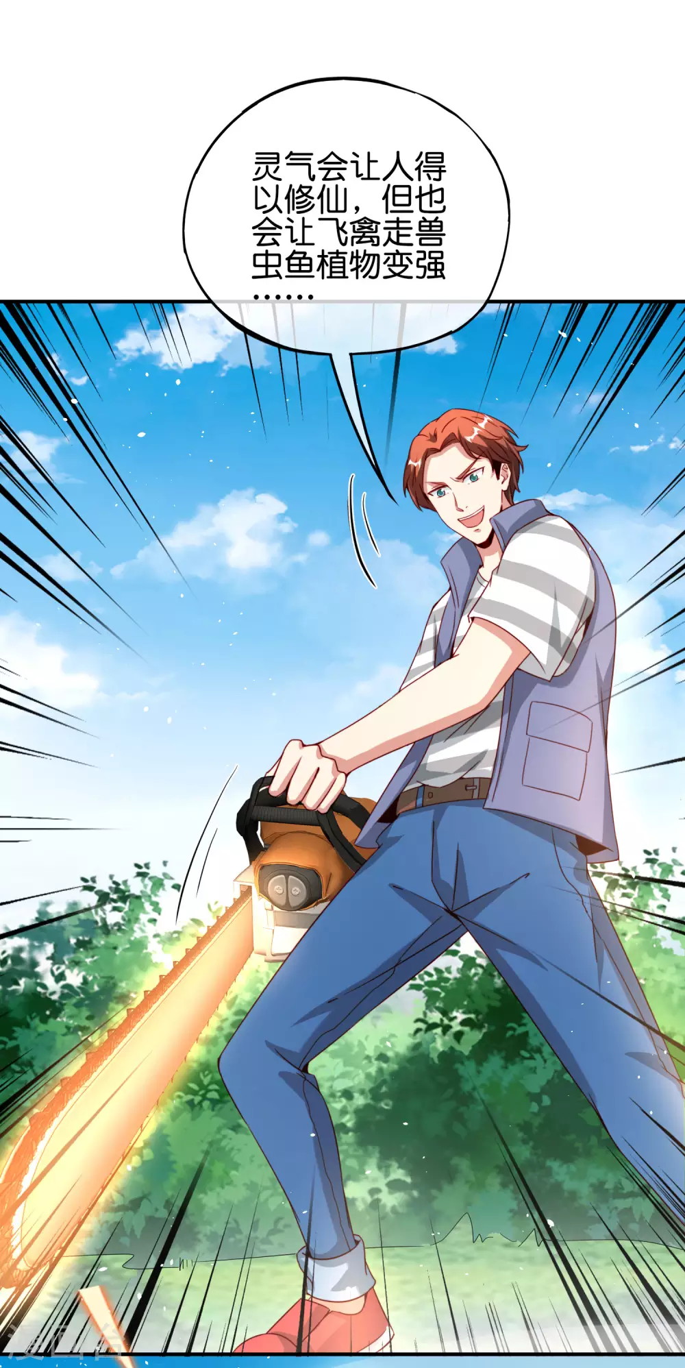 第103话 修仙有没有学历要求？(1/2)-第103话