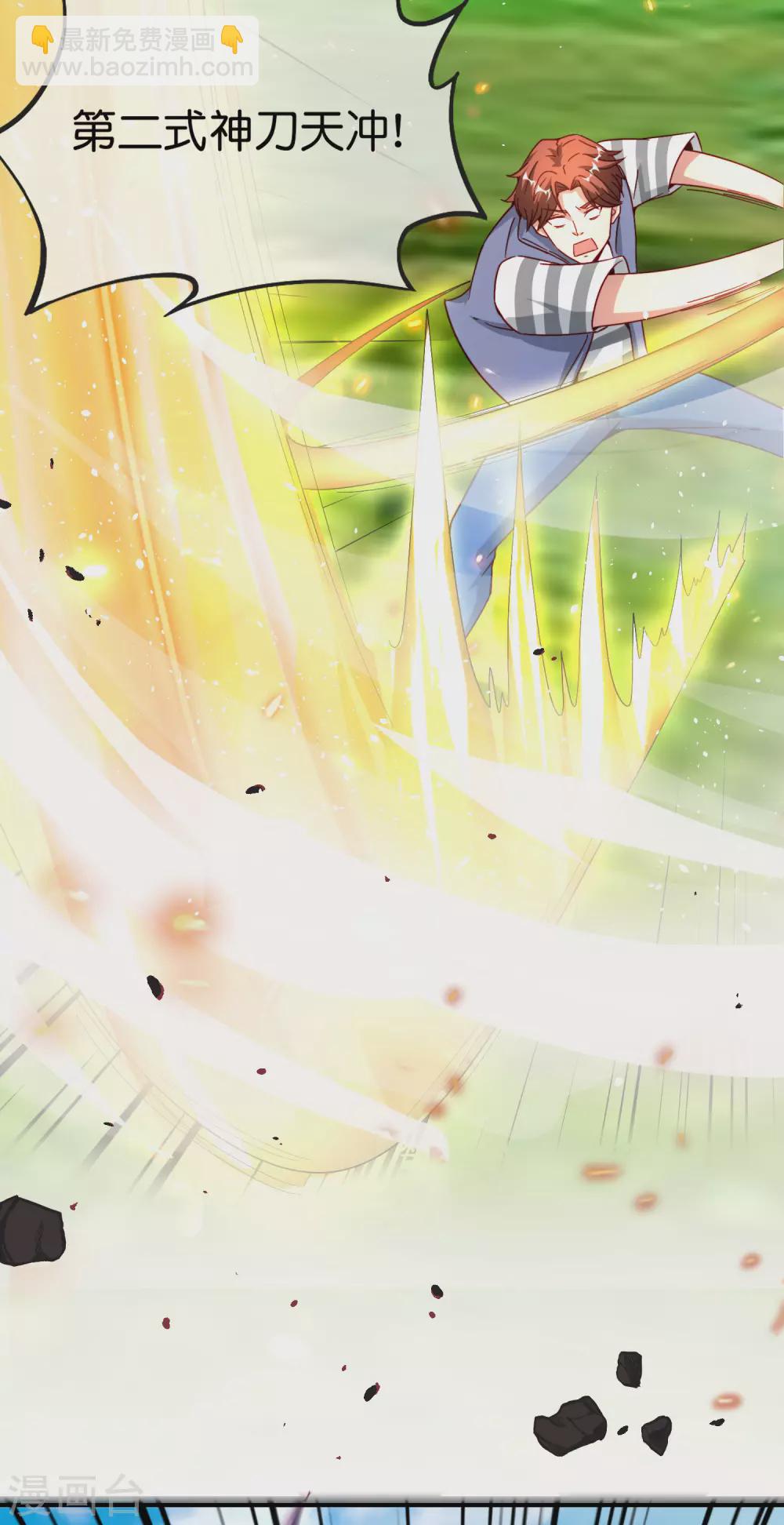 第103话 修仙有没有学历要求？(1/2)-第103话