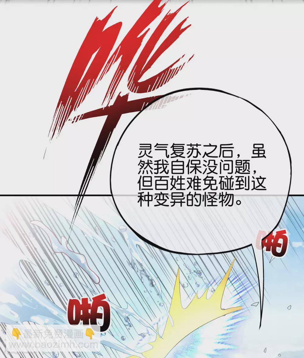 第103话 修仙有没有学历要求？(1/2)-第103话