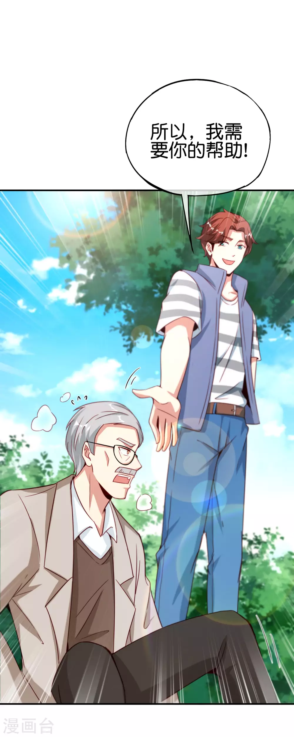 第103话 修仙有没有学历要求？(1/2)-第103话