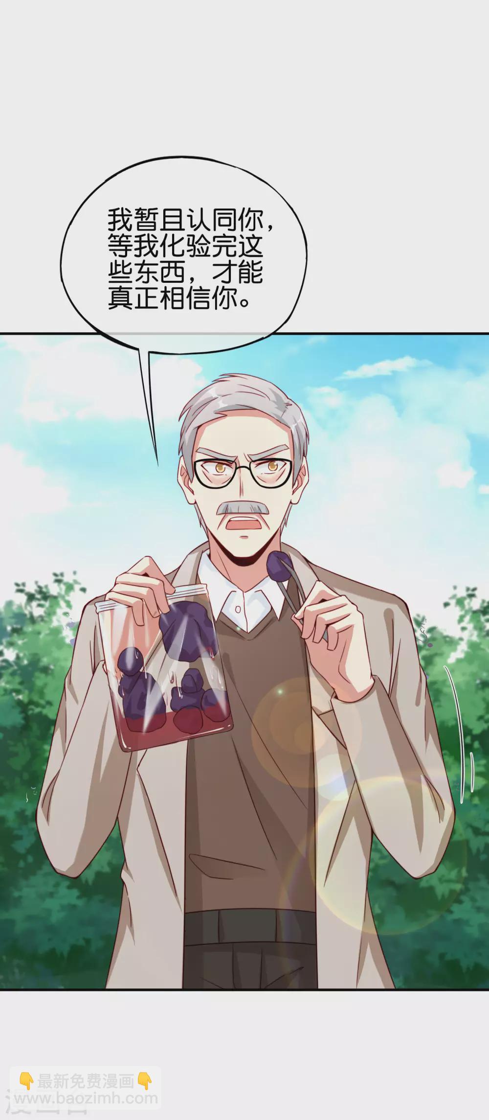 第103话 修仙有没有学历要求？(1/2)-第103话