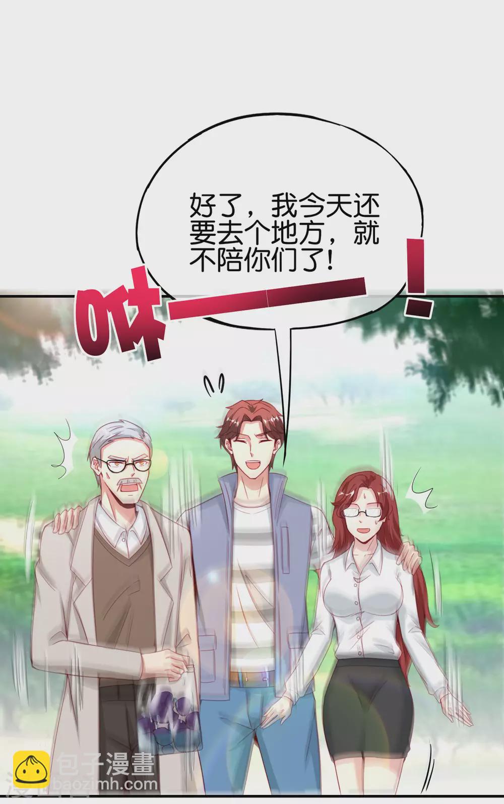 第103话 修仙有没有学历要求？(1/2)-第103话