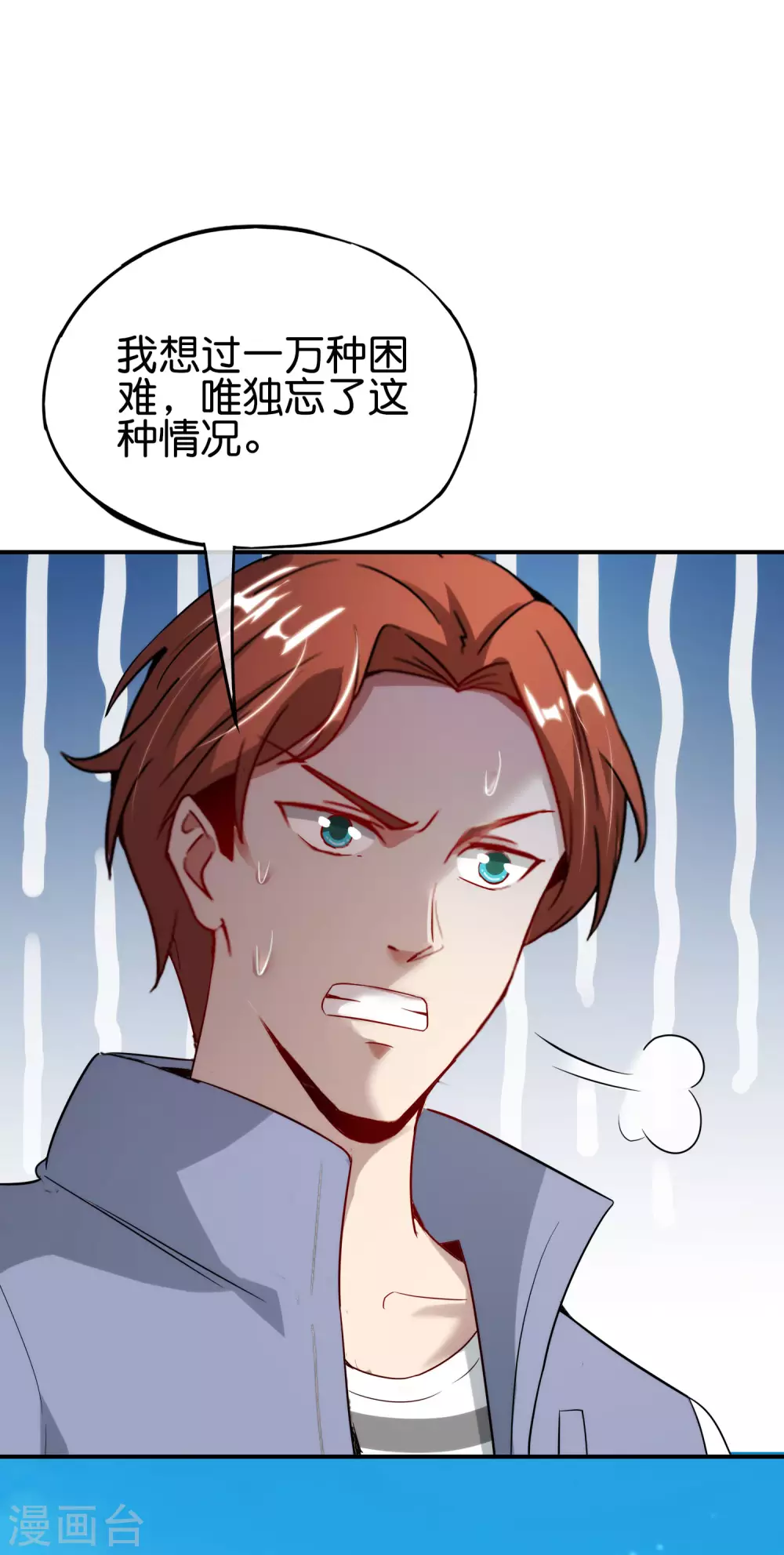 第103话 修仙有没有学历要求？(1/2)-第103话