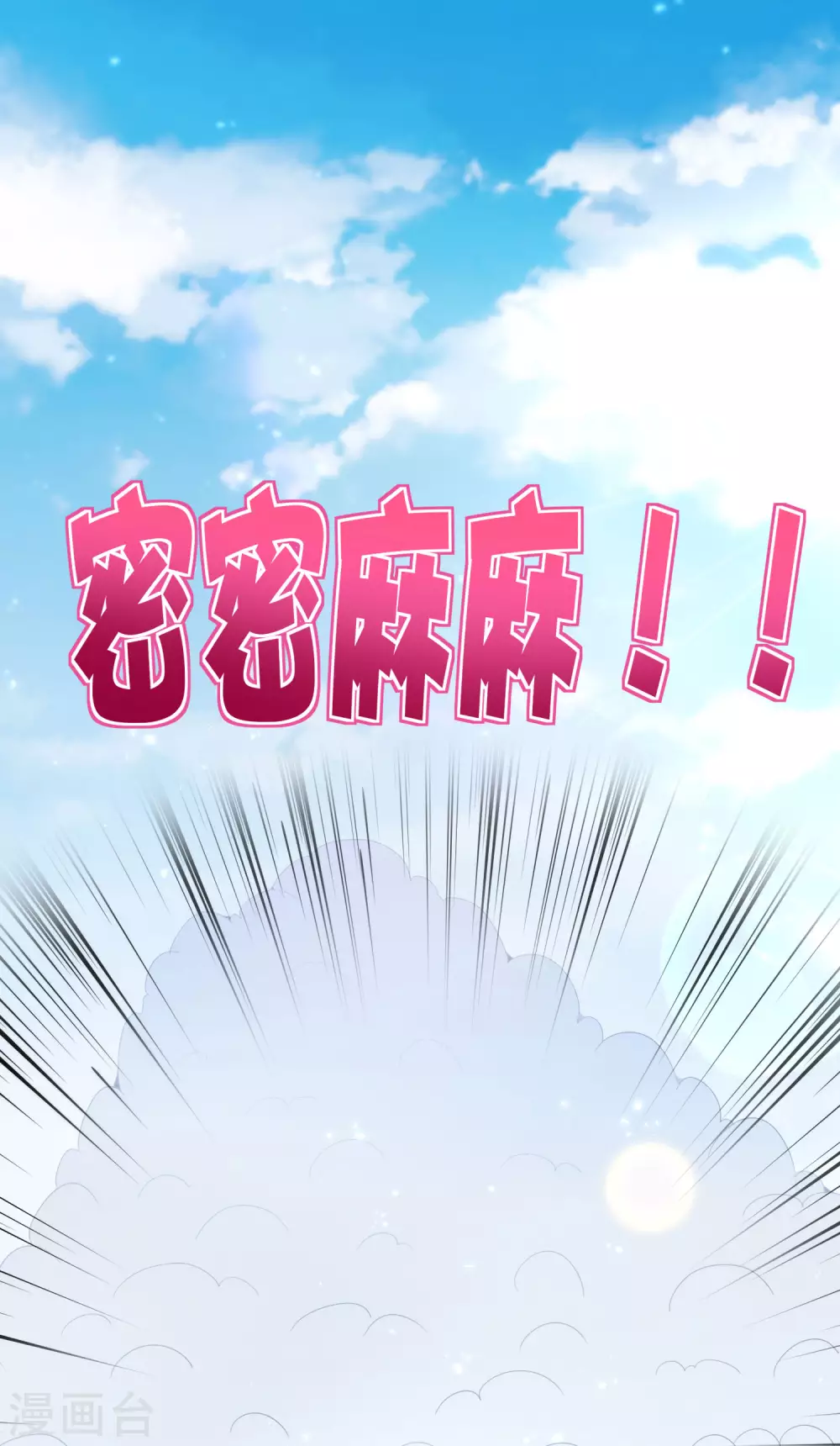 第103话 修仙有没有学历要求？(1/2)-第103话