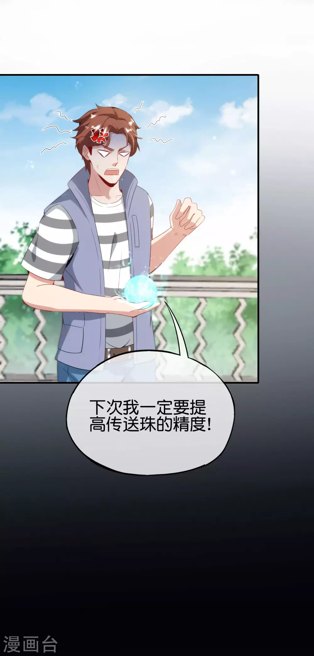 第103话 修仙有没有学历要求？(1/2)-第103话