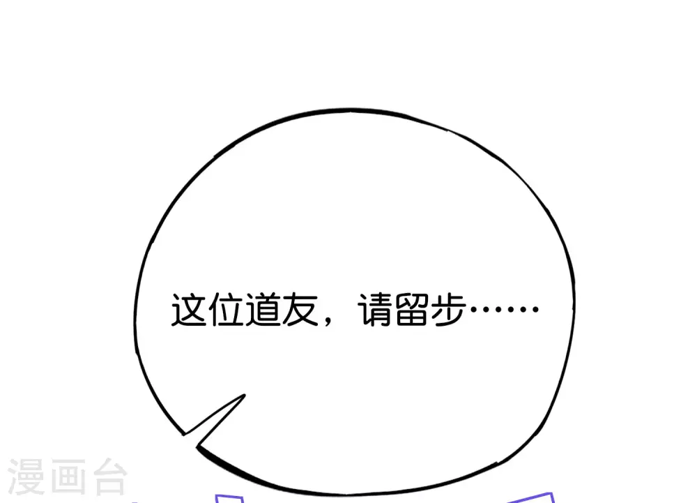 第103话 修仙有没有学历要求？(1/2)-第103话