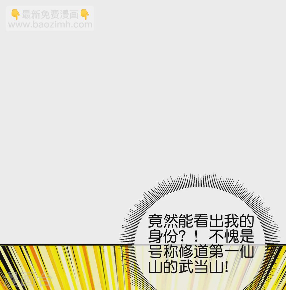 第103话 修仙有没有学历要求？(1/2)-第103话