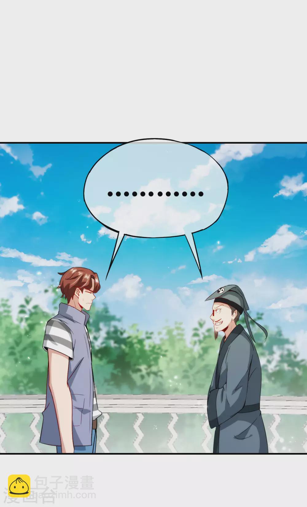 第103话 修仙有没有学历要求？(1/2)-第103话