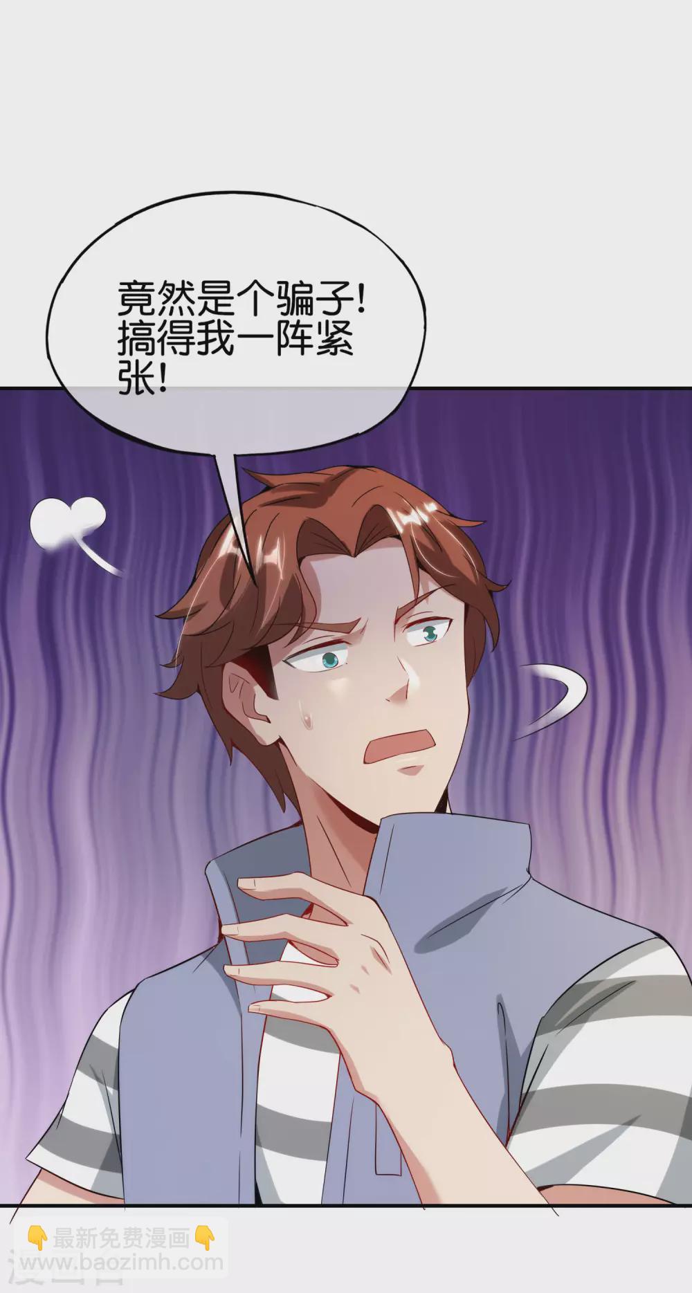 第103话 修仙有没有学历要求？(1/2)-第103话
