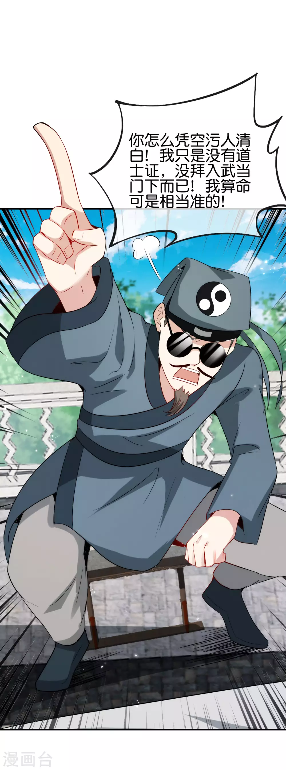 第103话 修仙有没有学历要求？(1/2)-第103话