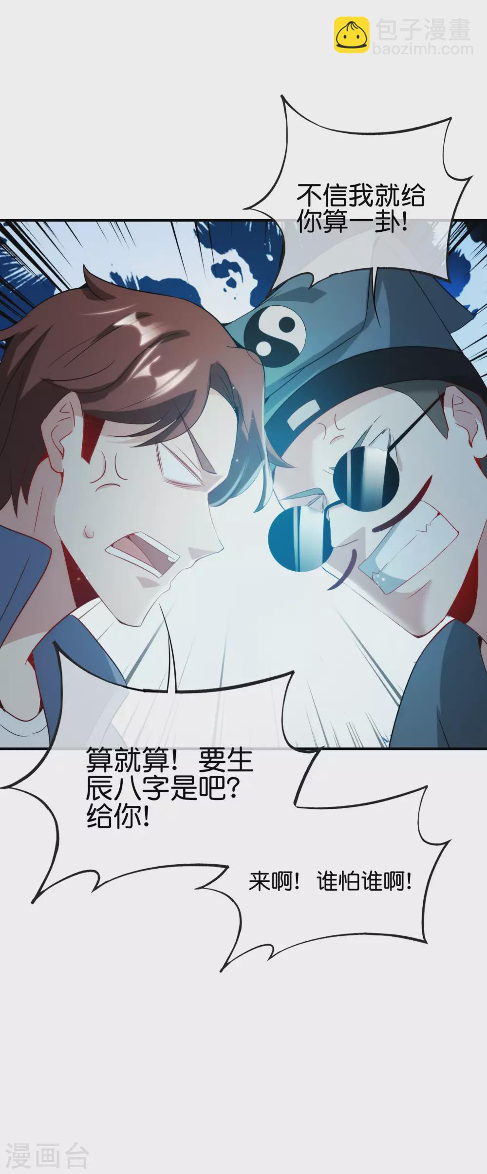 第103话 修仙有没有学历要求？(1/2)-第103话