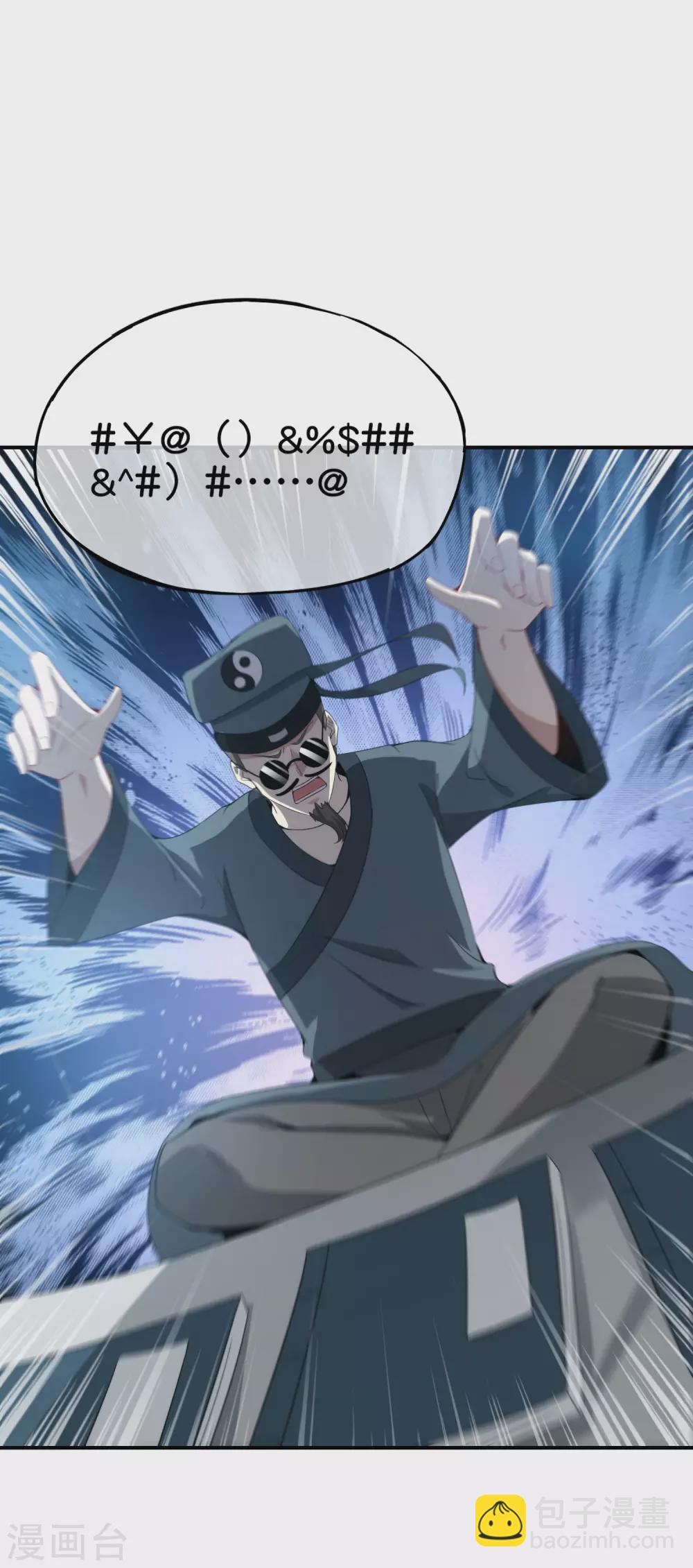 第103话 修仙有没有学历要求？(1/2)-第103话