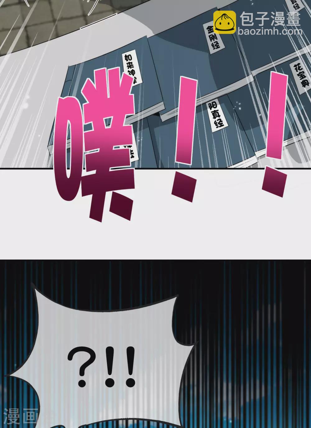 第103话 修仙有没有学历要求？(1/2)-第103话