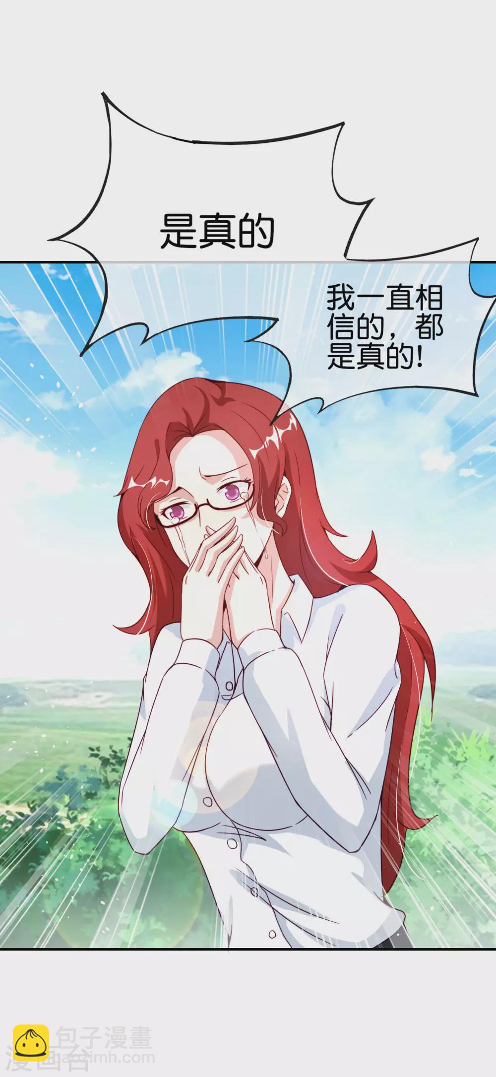 第103话 修仙有没有学历要求？(1/2)-第103话