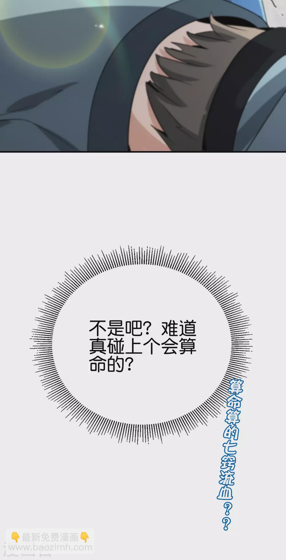第103话 修仙有没有学历要求？(1/2)-第103话