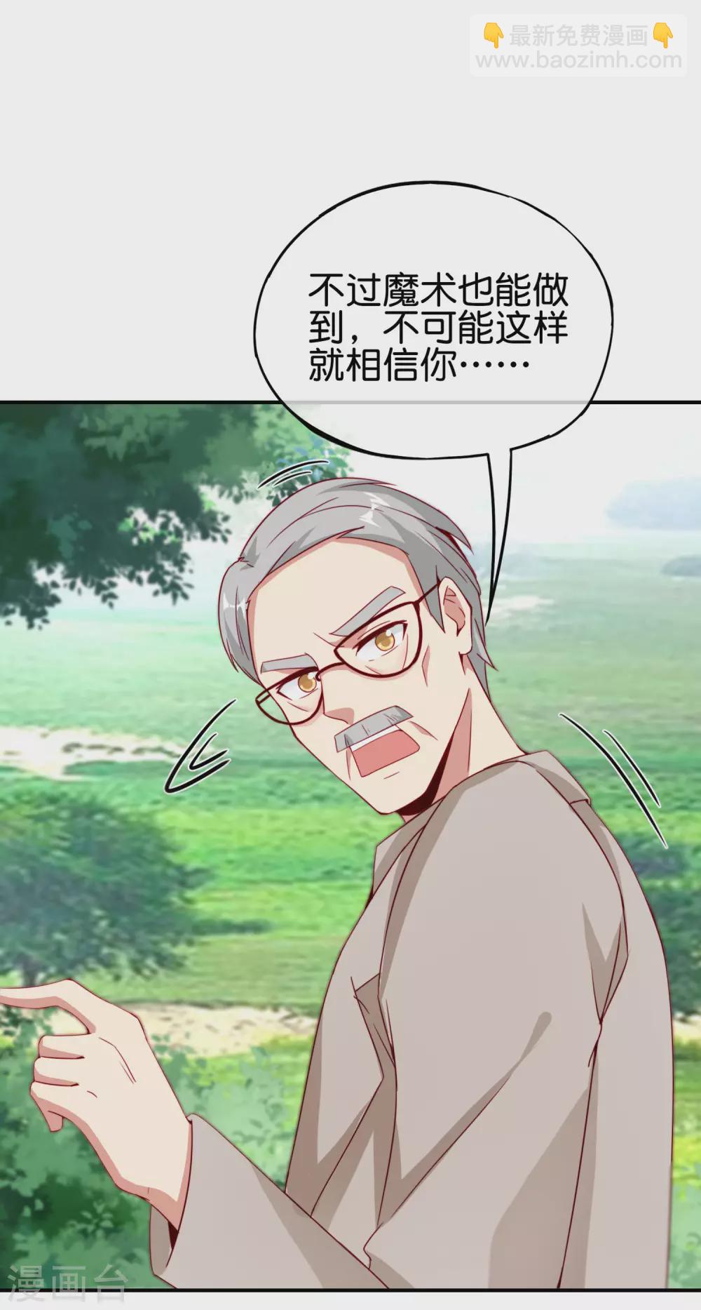 第103话 修仙有没有学历要求？(1/2)-第103话