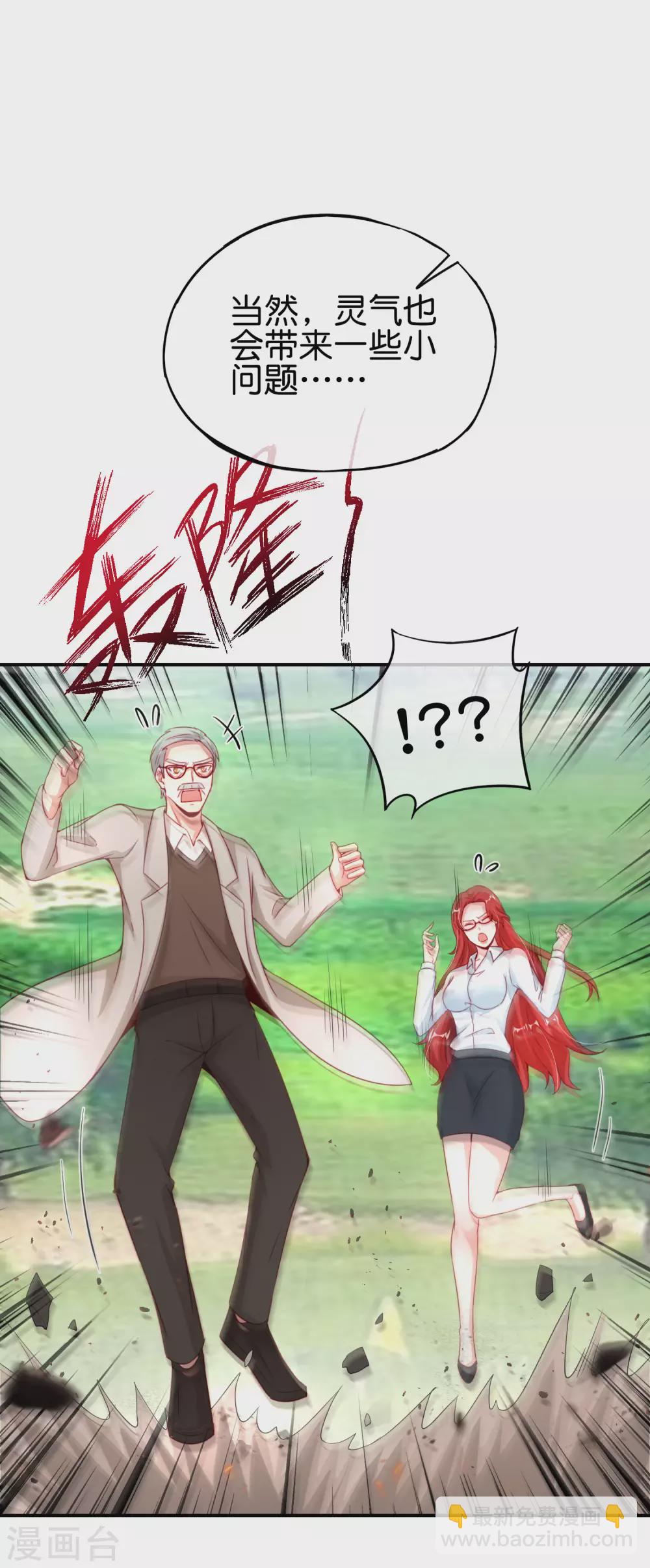 第103话 修仙有没有学历要求？(1/2)-第103话