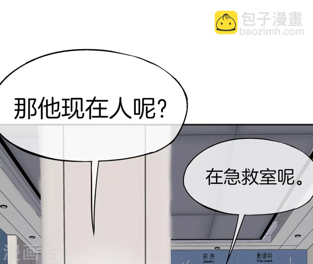 第11话 我是你爹！(1/2)-第11话