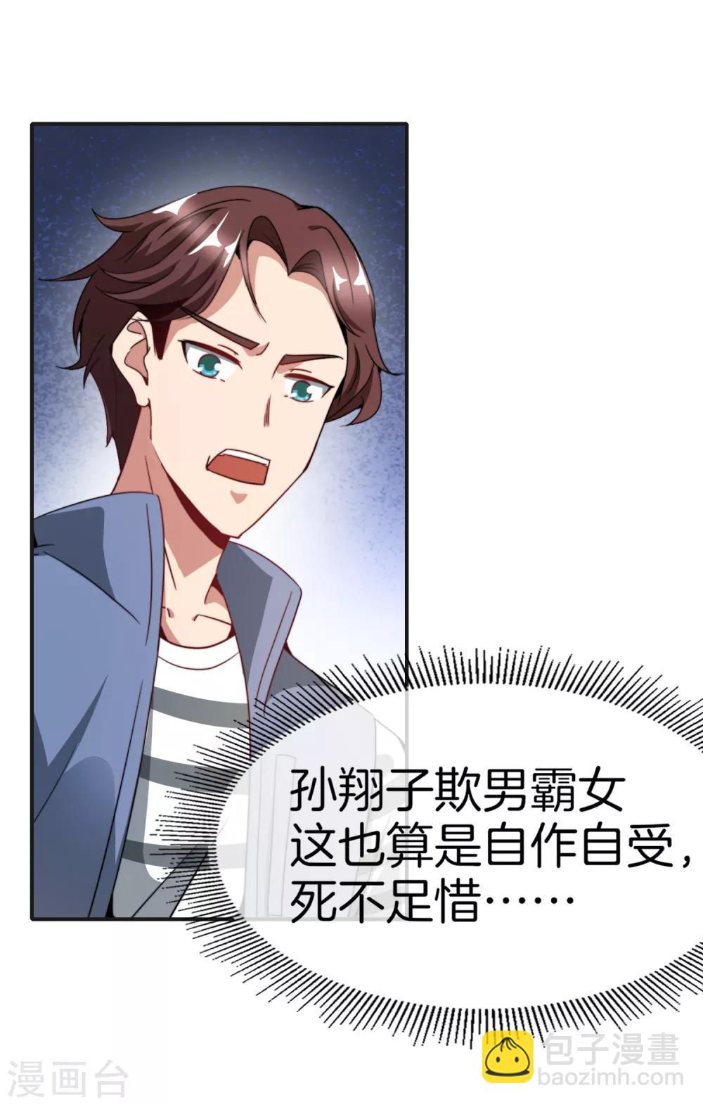 第11话 我是你爹！(1/2)-第11话