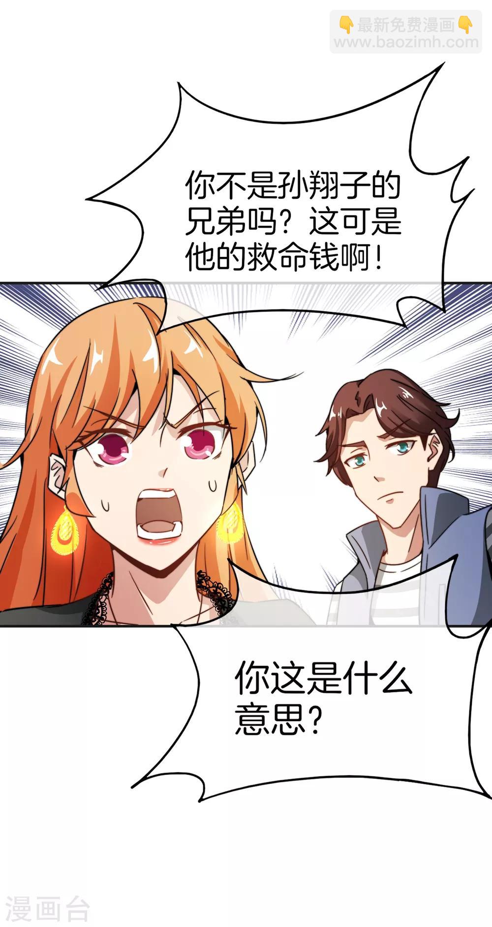 第11话 我是你爹！(1/2)-第11话