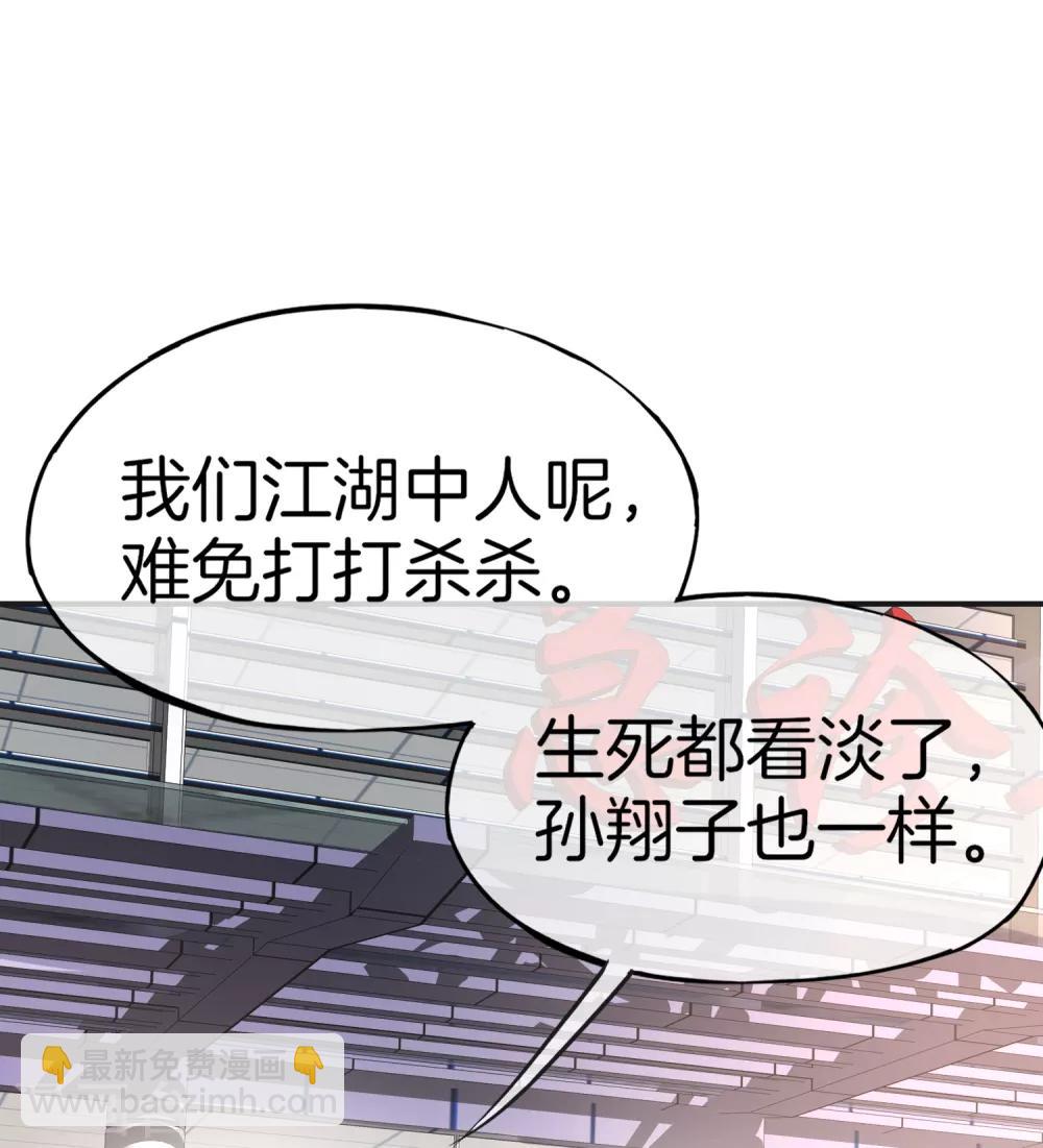 第11话 我是你爹！(1/2)-第11话