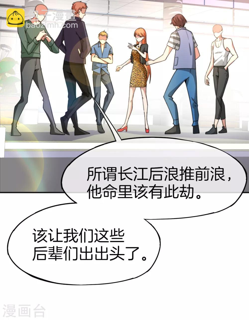 第11话 我是你爹！(1/2)-第11话