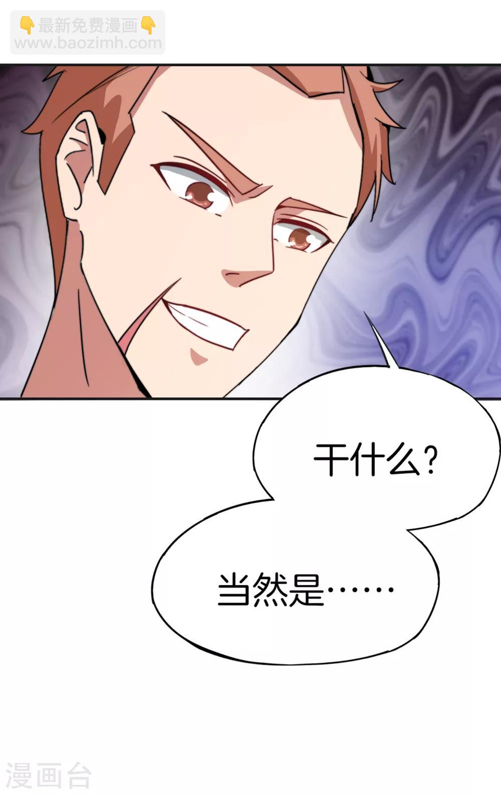 第11话 我是你爹！(1/2)-第11话