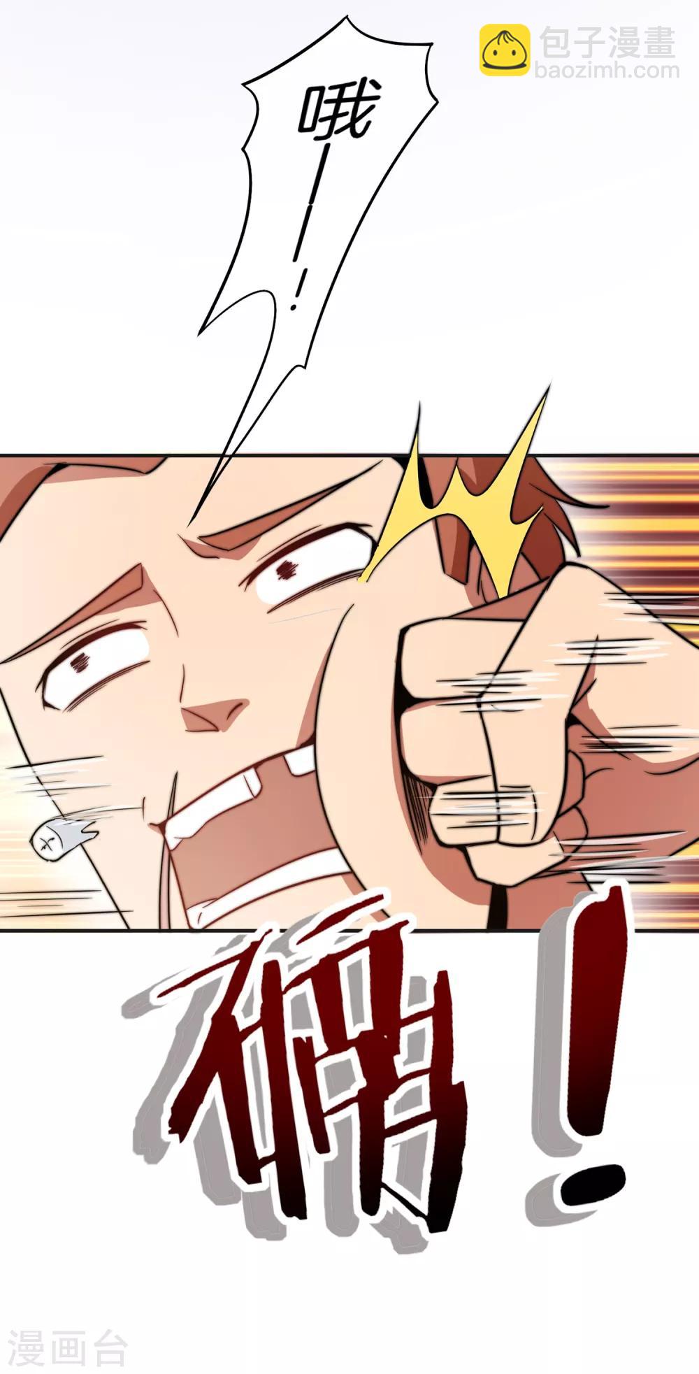 第11话 我是你爹！(1/2)-第11话