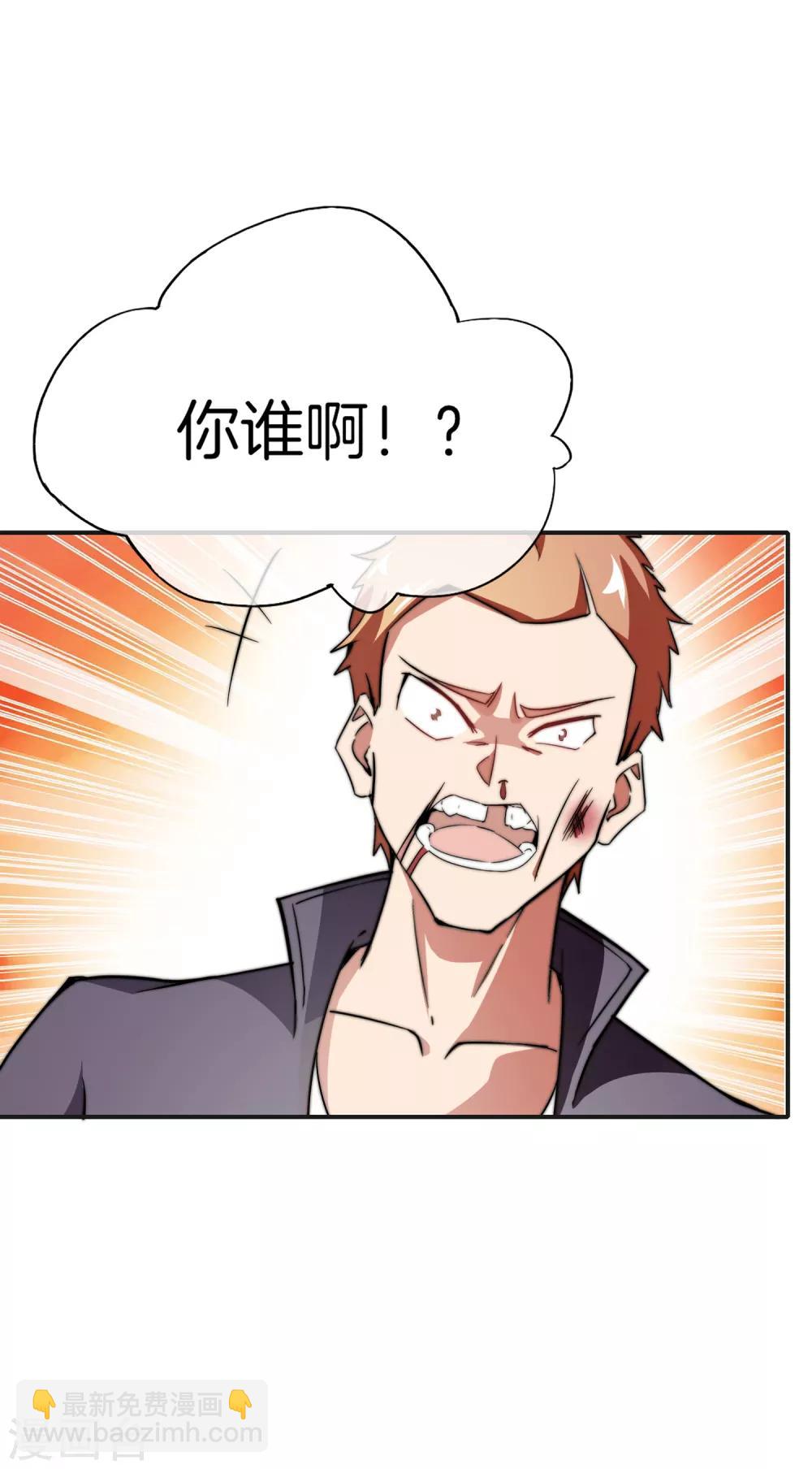 第11话 我是你爹！(1/2)-第11话