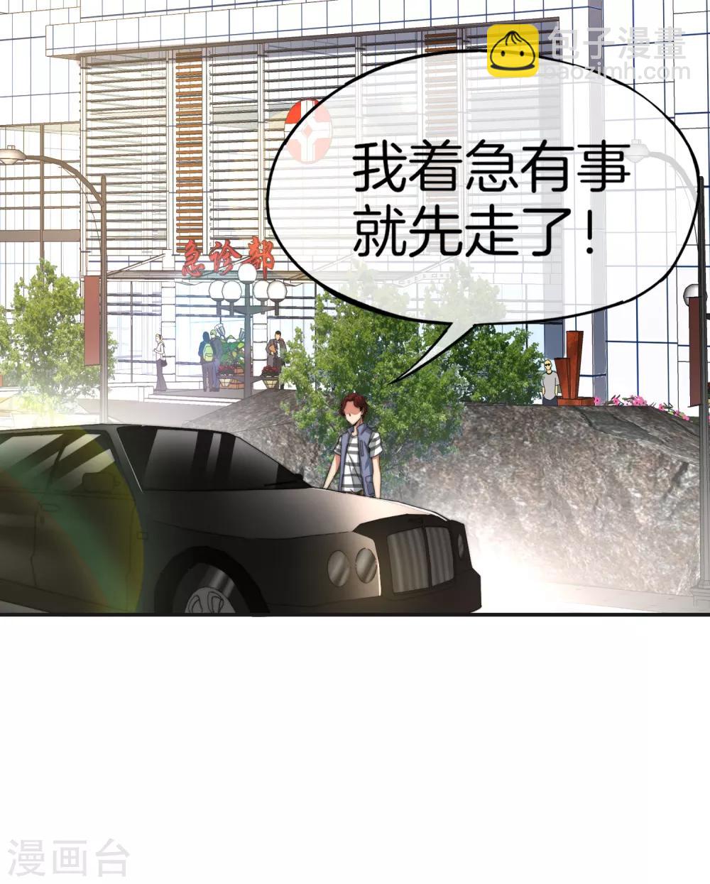 第11话 我是你爹！(1/2)-第11话