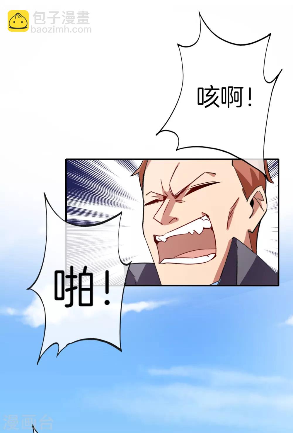 第11话 我是你爹！(1/2)-第11话