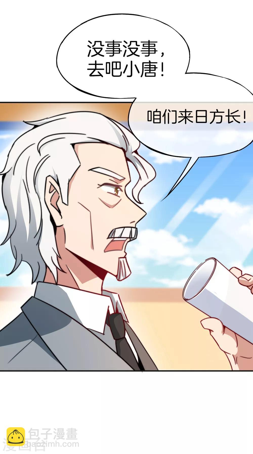 第11话 我是你爹！(1/2)-第11话