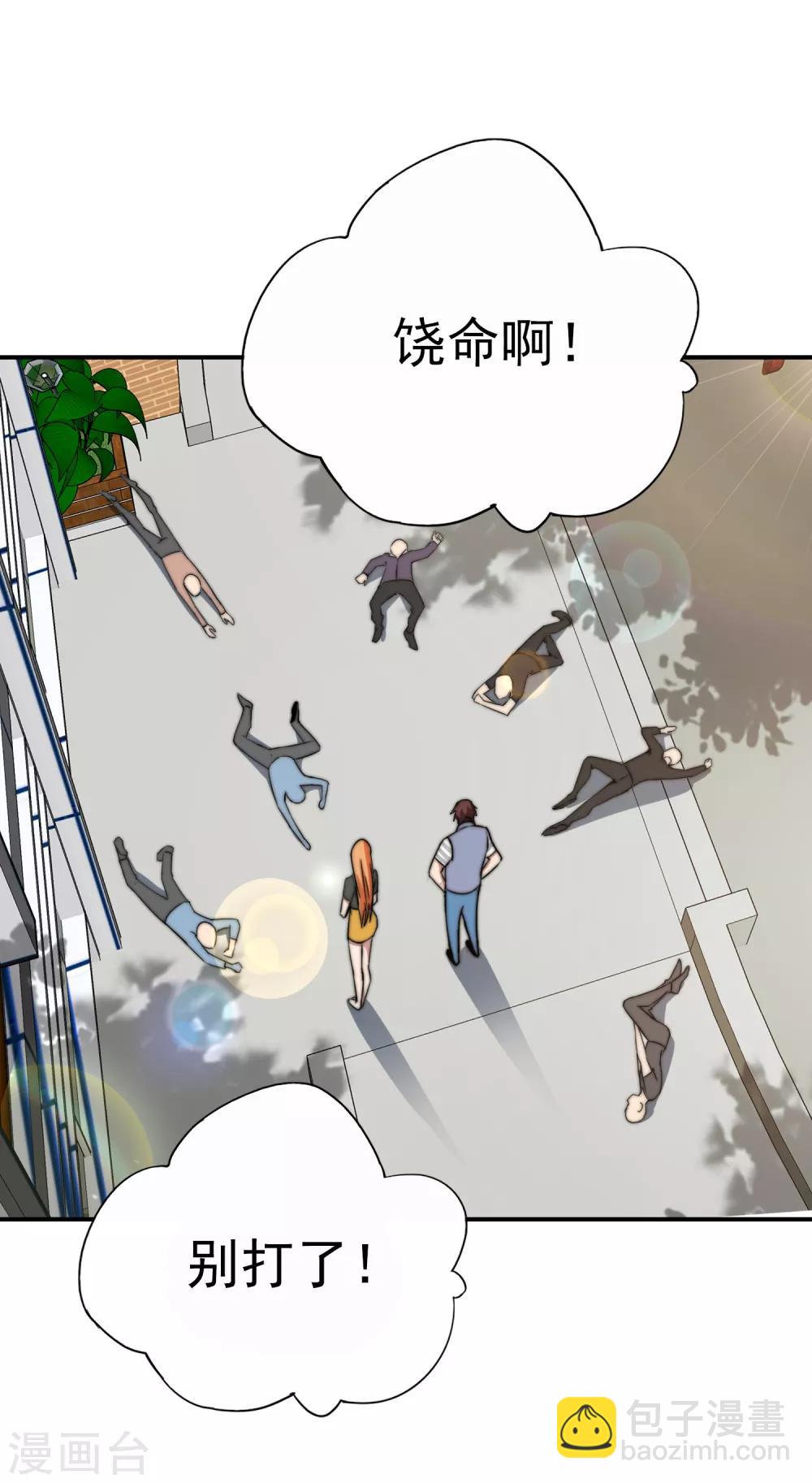 第11话 我是你爹！(1/2)-第11话
