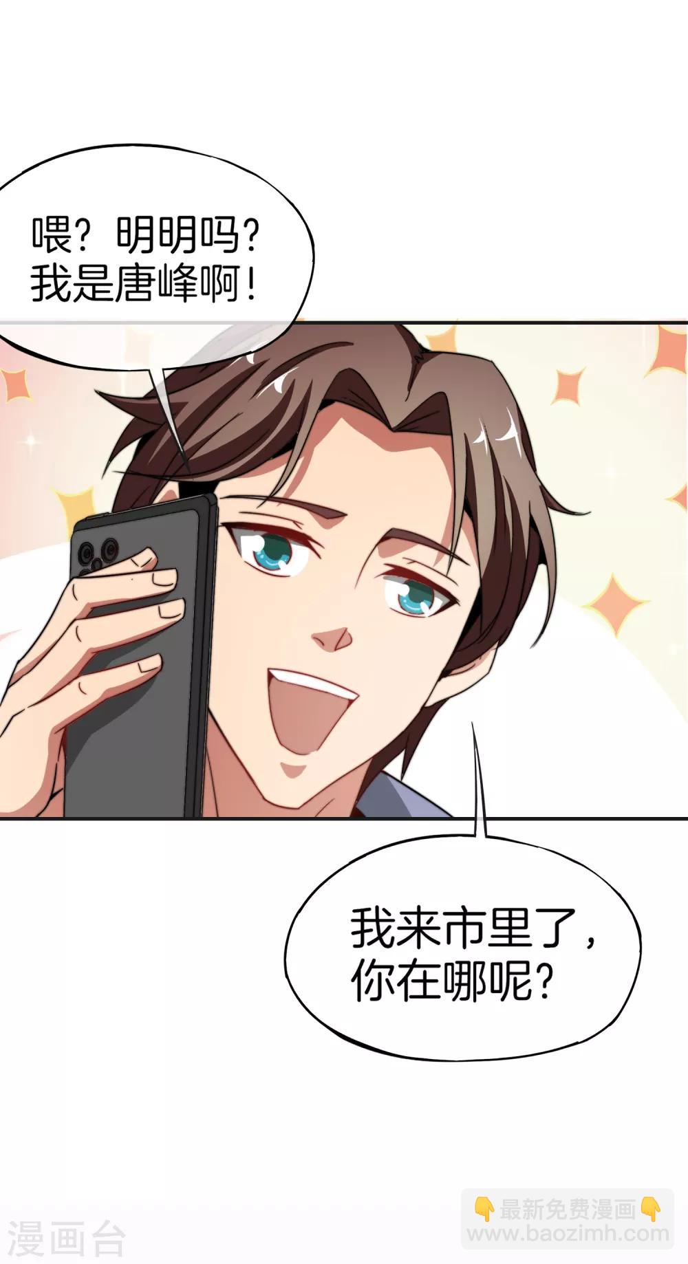 第11话 我是你爹！(1/2)-第11话