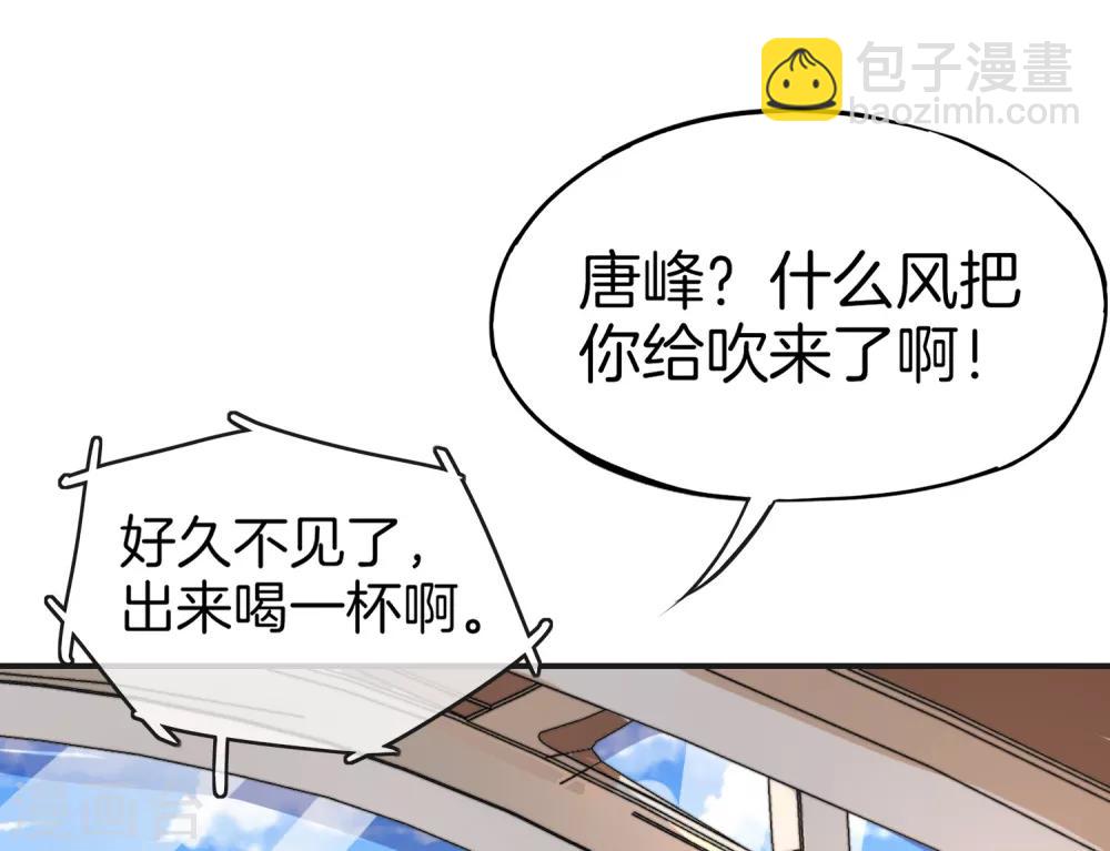 第11话 我是你爹！(1/2)-第11话