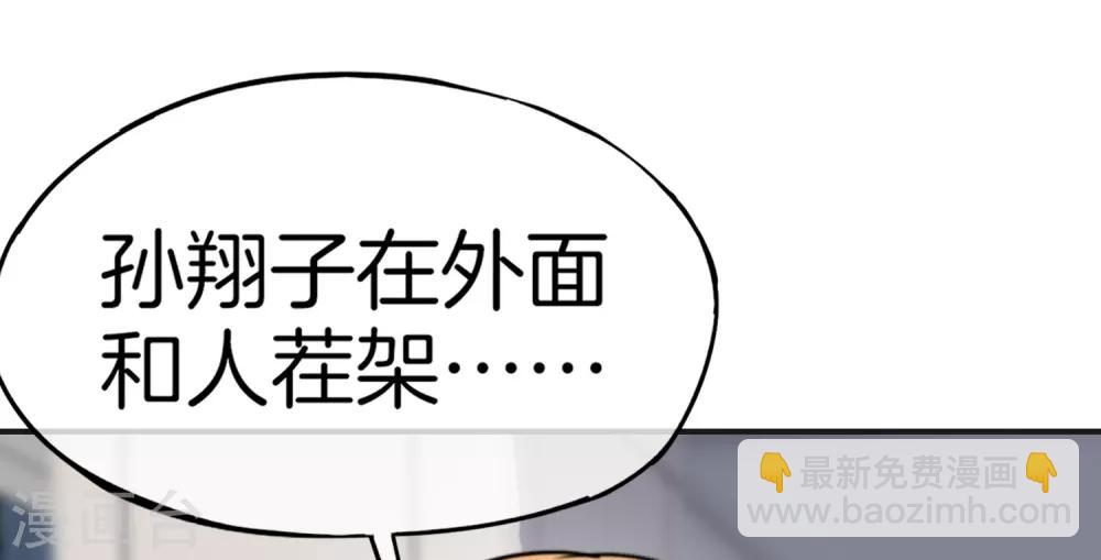第11话 我是你爹！(1/2)-第11话