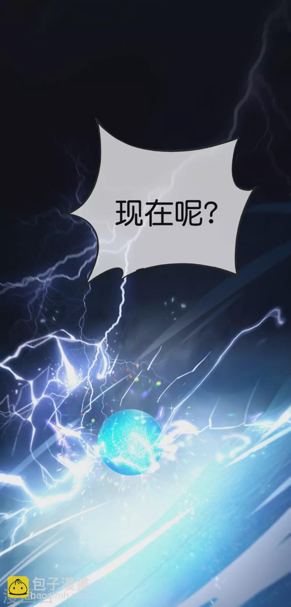 第105话 攻击性很强，侮辱性也很强(1/2)-第105话