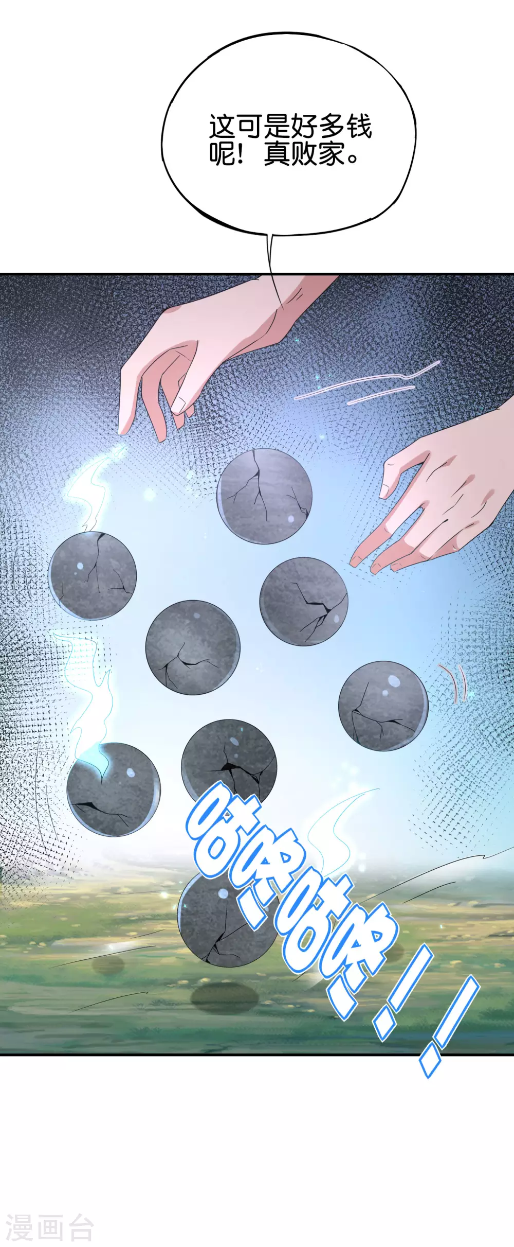 第105话 攻击性很强，侮辱性也很强(1/2)-第105话