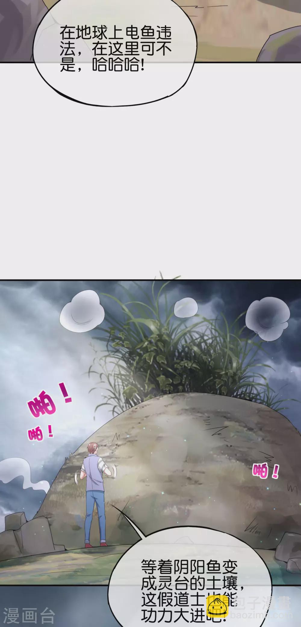 第105话 攻击性很强，侮辱性也很强(1/2)-第105话