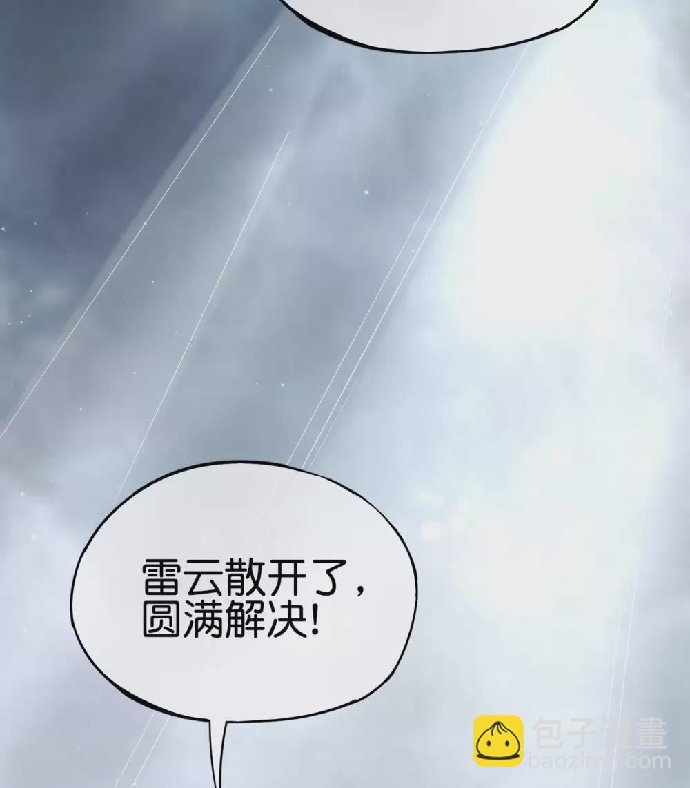 第105话 攻击性很强，侮辱性也很强(1/2)-第105话