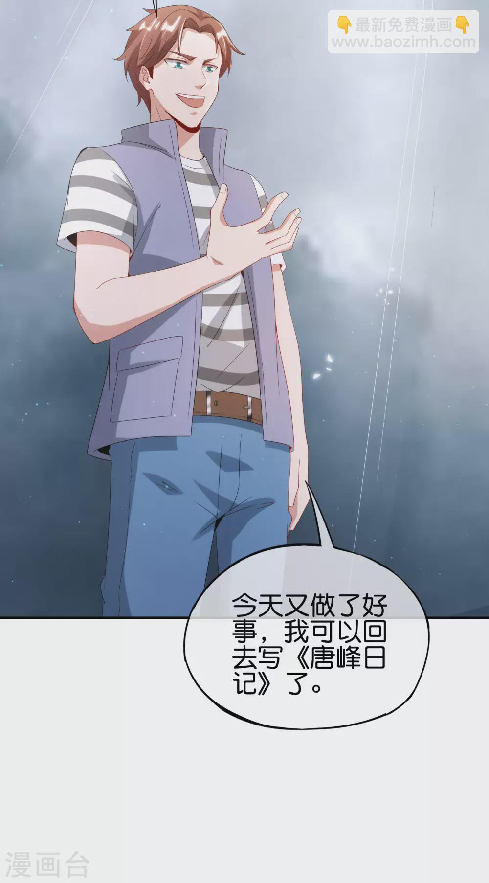 第105话 攻击性很强，侮辱性也很强(1/2)-第105话