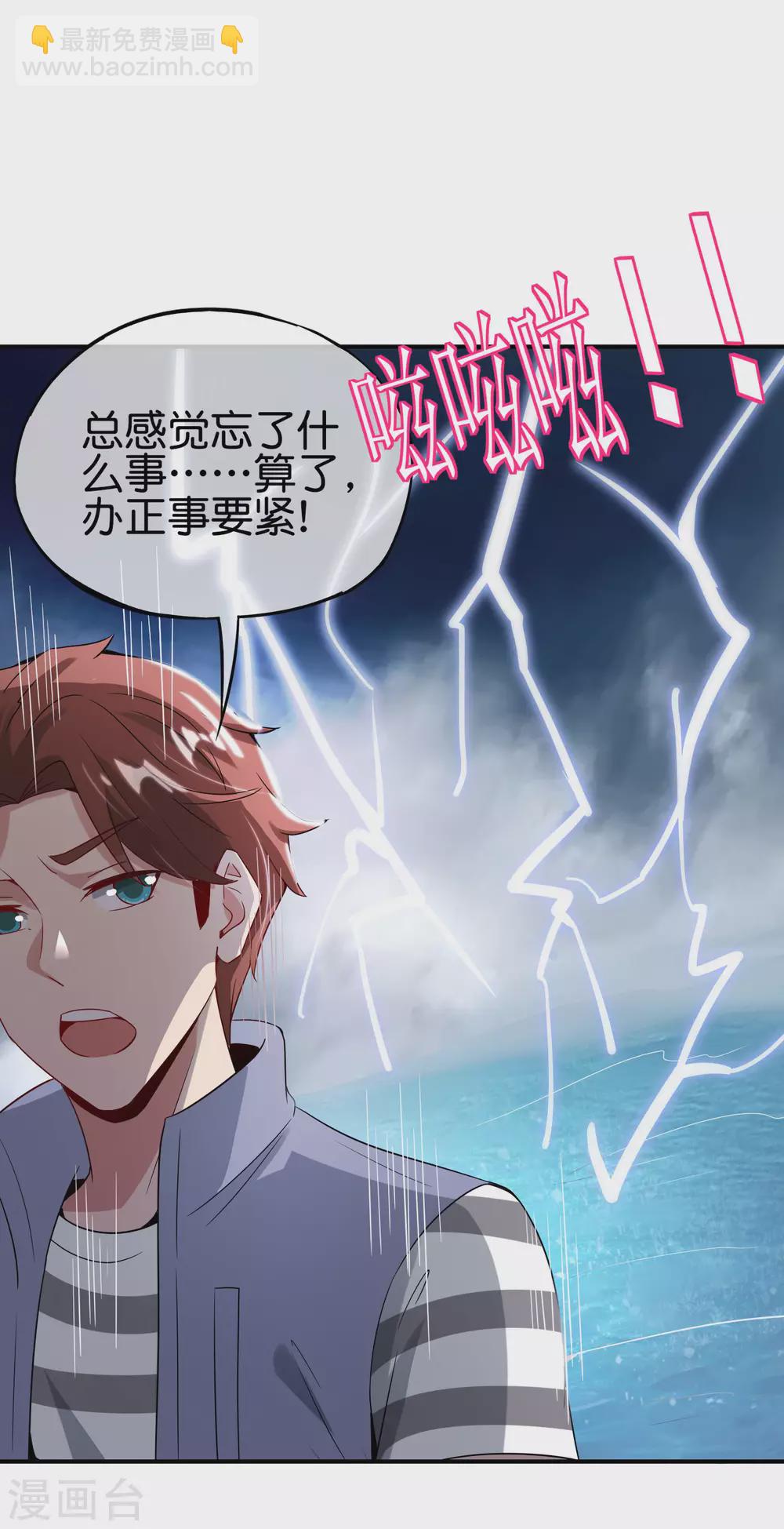 第105话 攻击性很强，侮辱性也很强(1/2)-第105话