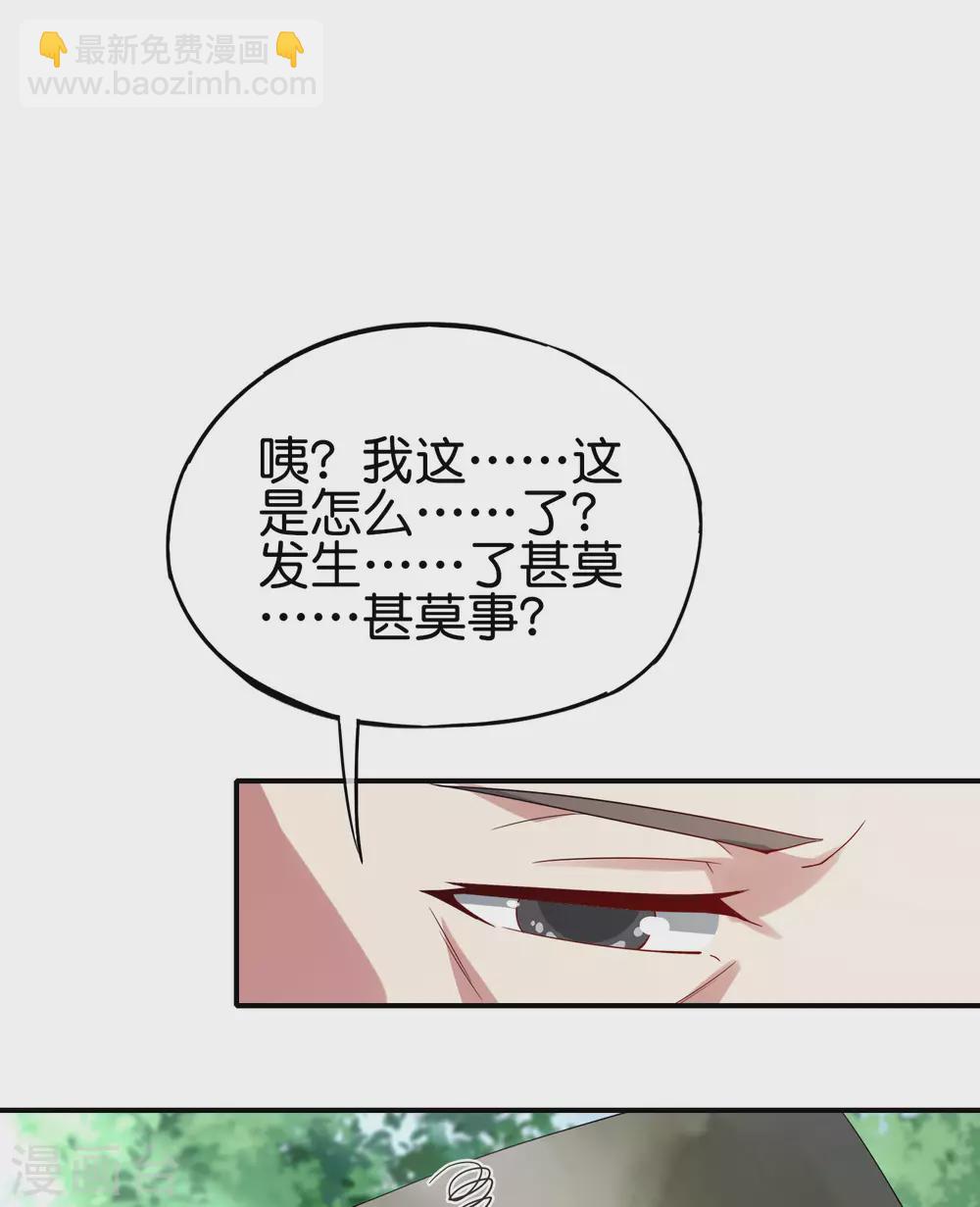第105话 攻击性很强，侮辱性也很强(1/2)-第105话